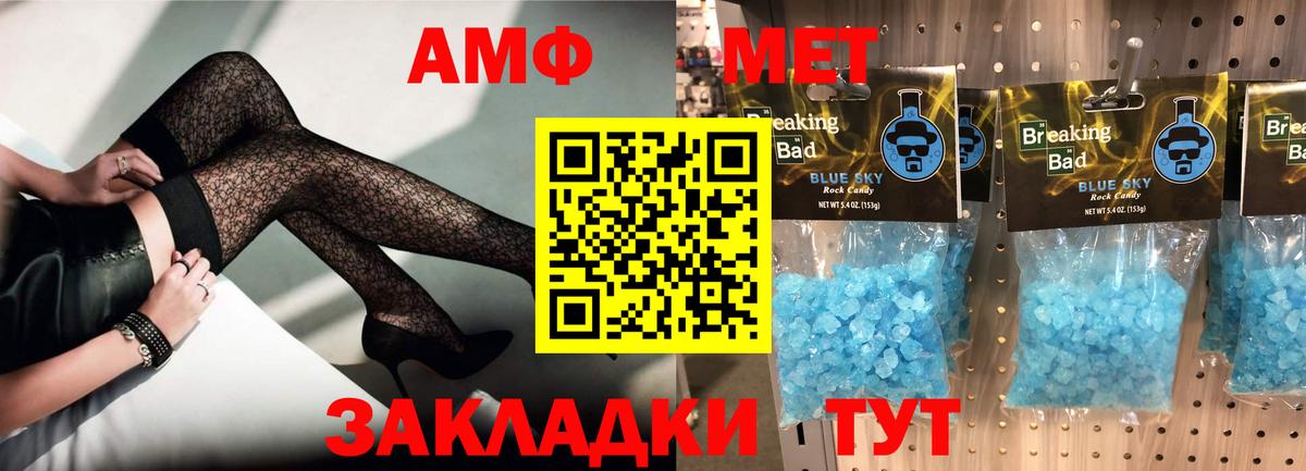 АМФ Розовый Верхняя Пышма