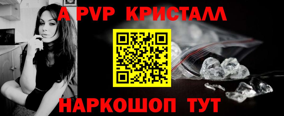 Верхняя Пышма  Alpha-PVP мука  Вход с VPN  хочу наркоту  Alfa_PVP Crystall 