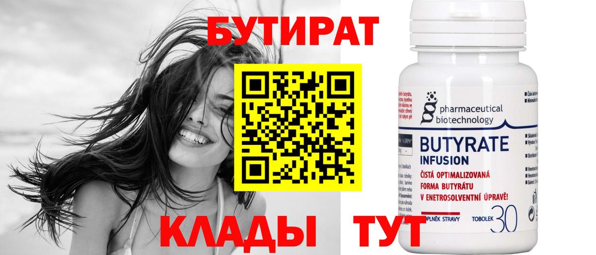 БУТИРАТ GHB Верхняя Пышма