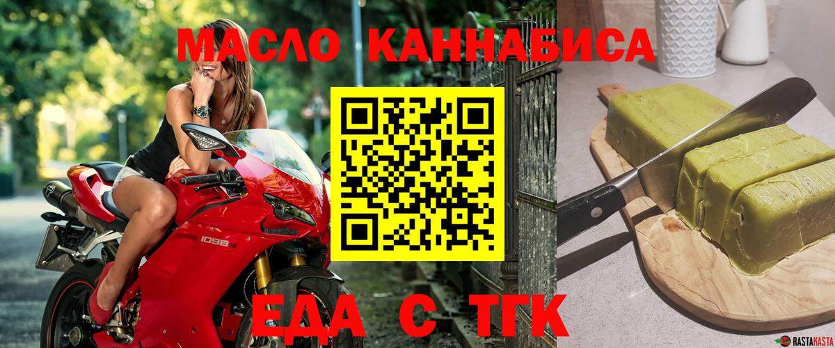 Печенье с ТГК конопля Верхняя Пышма