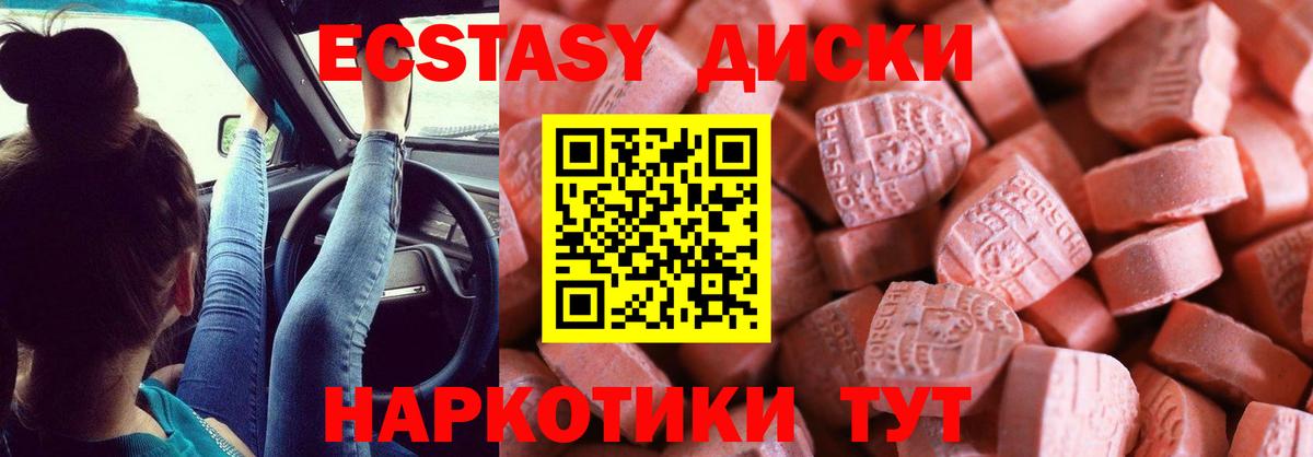 ЭКСТАЗИ VHQ  Вход с VPN  Экстази mix  Экстази  Верхняя Пышма 