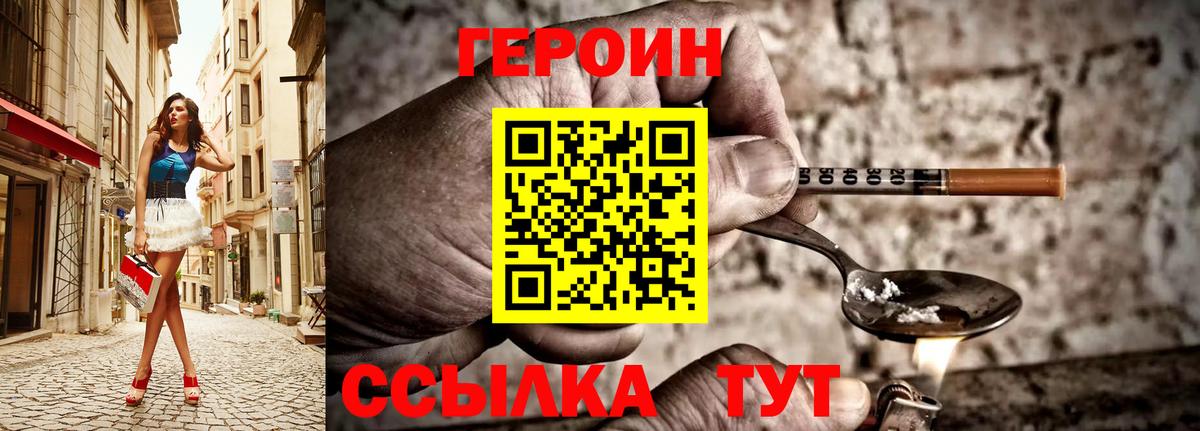 Верхняя Пышма  Героин гречка  Вход с VPN 