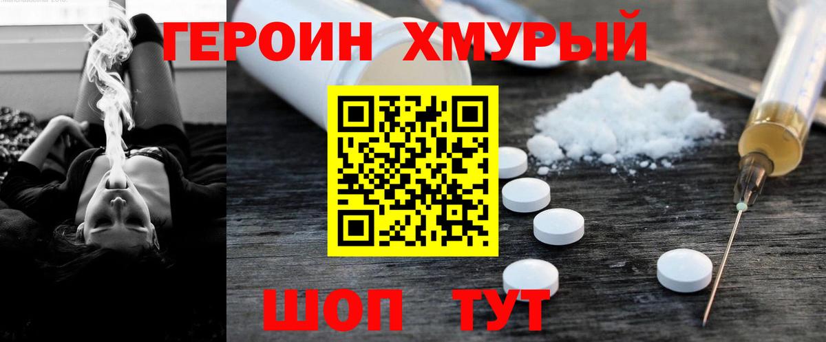 Героин гречка Верхняя Пышма