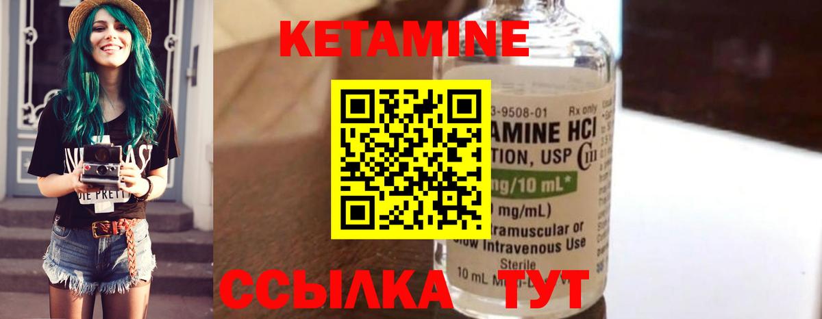Верхняя Пышма  КЕТАМИН VHQ  Вход с VPN  КЕТАМИН VHQ 
