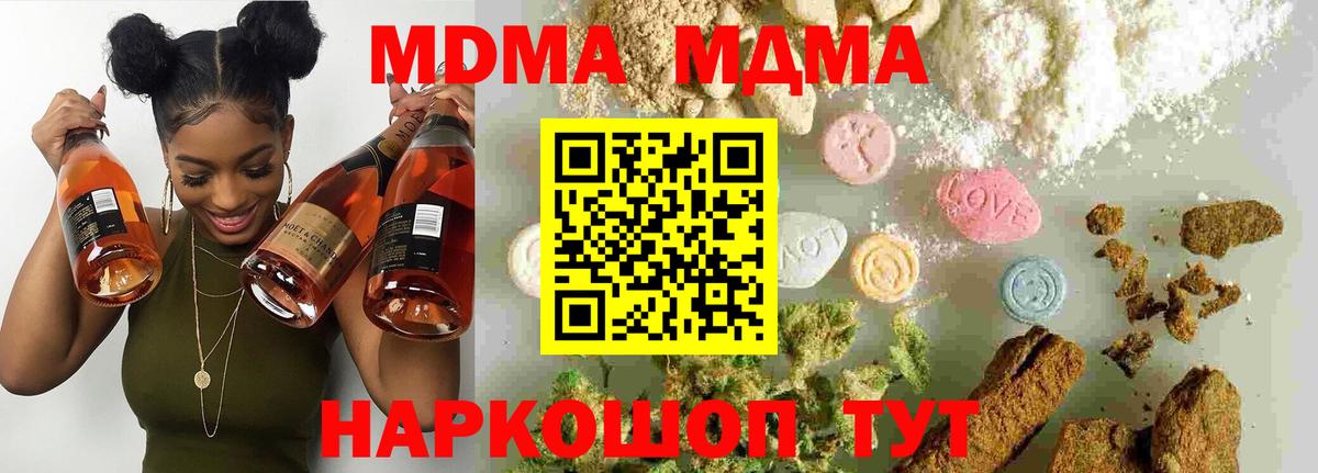 MDMA молли  Вход с VPN  Верхняя Пышма  MDMA VHQ 