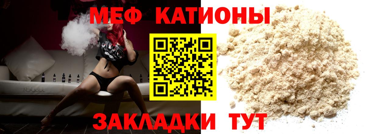 Меф  Мефедрон кристаллы  Вход с VPN  МЯУ-МЯУ кристаллы  Верхняя Пышма 