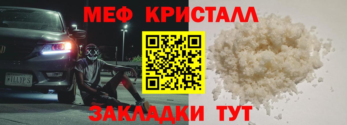 МЕФ кристаллы Верхняя Пышма