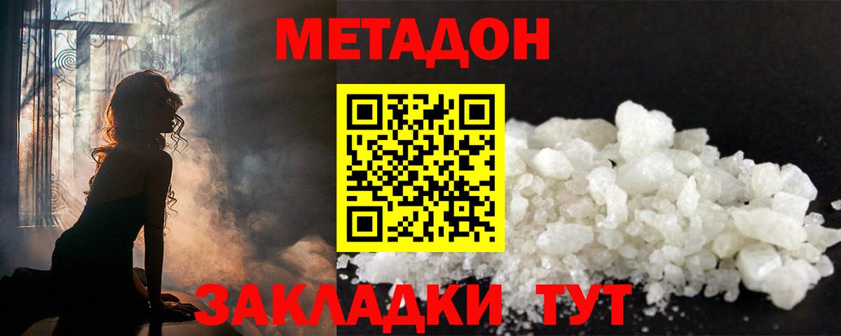 Метадон мёд Верхняя Пышма