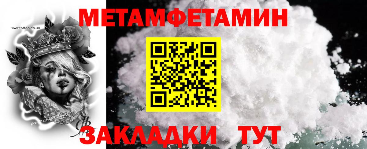 Первитин Methamphetamine  Первитин Methamphetamine  Верхняя Пышма  Вход с VPN 