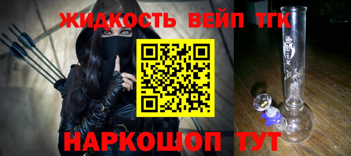 Дистиллят ТГК гашишное масло  ТГК гашишное масло  хочу наркоту  Верхняя Пышма  Вход с VPN 