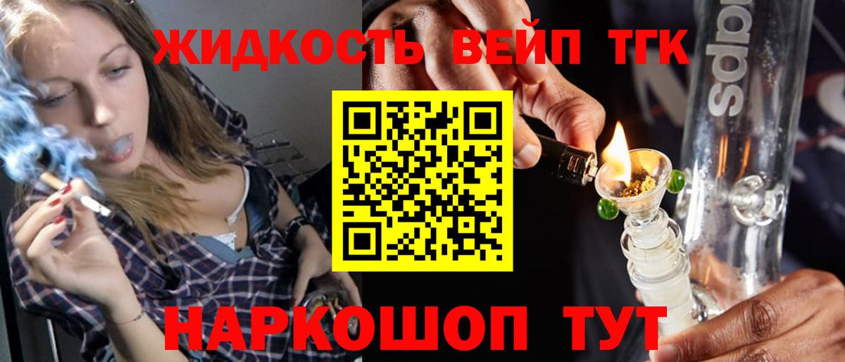 ТГК гашишное масло Верхняя Пышма